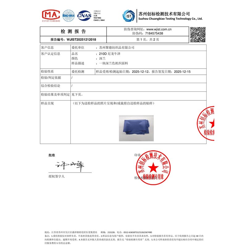 宿城旗帜颜色的潘通色匹配与色差控制：从色卡到成品的对色要点